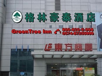 Greentree Inn Tianyi Plaza 寧波市 エクステリア 写真